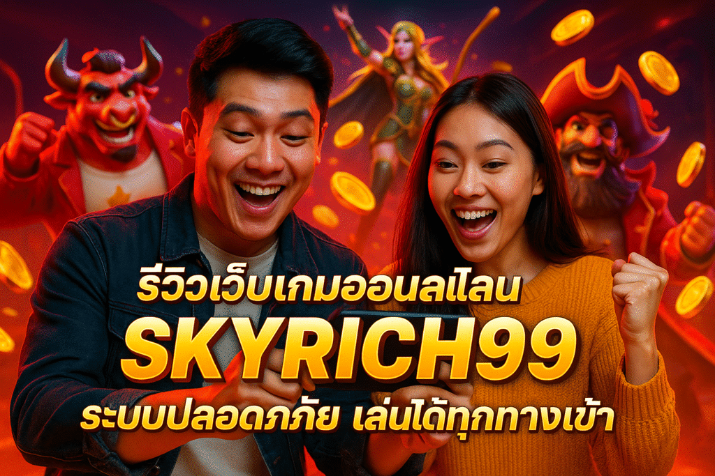 SKYRICH99