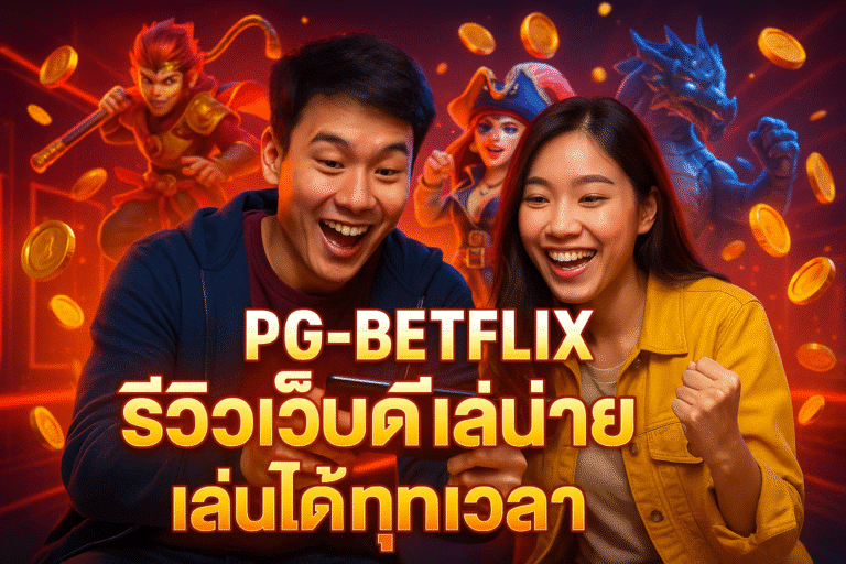 PG-BETFLIX